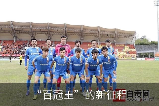 “百冠王”的新征程