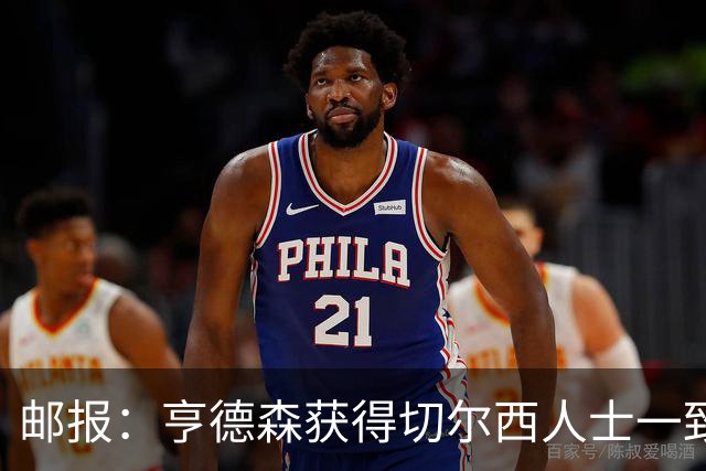 邮报：亨德森获得切尔西人士一致赞誉 加纳乔恐怕难以被买断